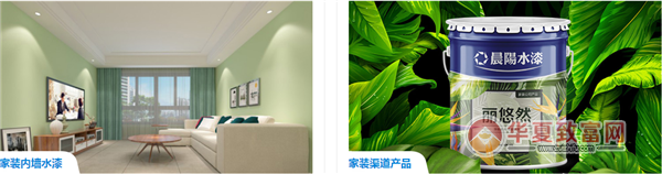 晨阳水漆加盟